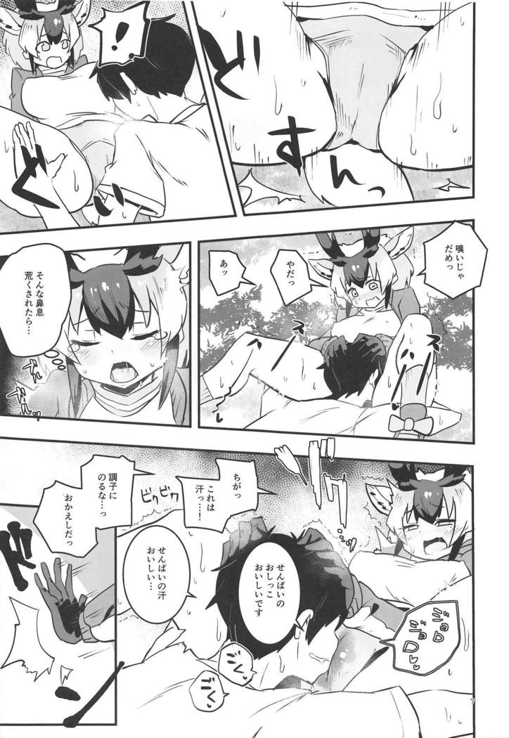 Pronghorn-chan to Ase Mamire