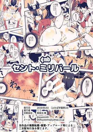 Pronghorn-chan to Ase Mamire Page #18