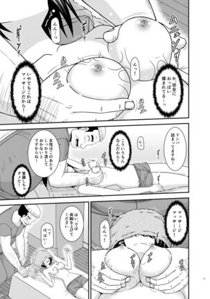 Massage-ten de Seibetsu o Machigaerarete Mesu ni Sareta Vtuber Jou - Page 20