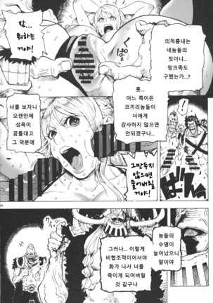 P.O.M Another Episode "J.A.C.K" - Page 8