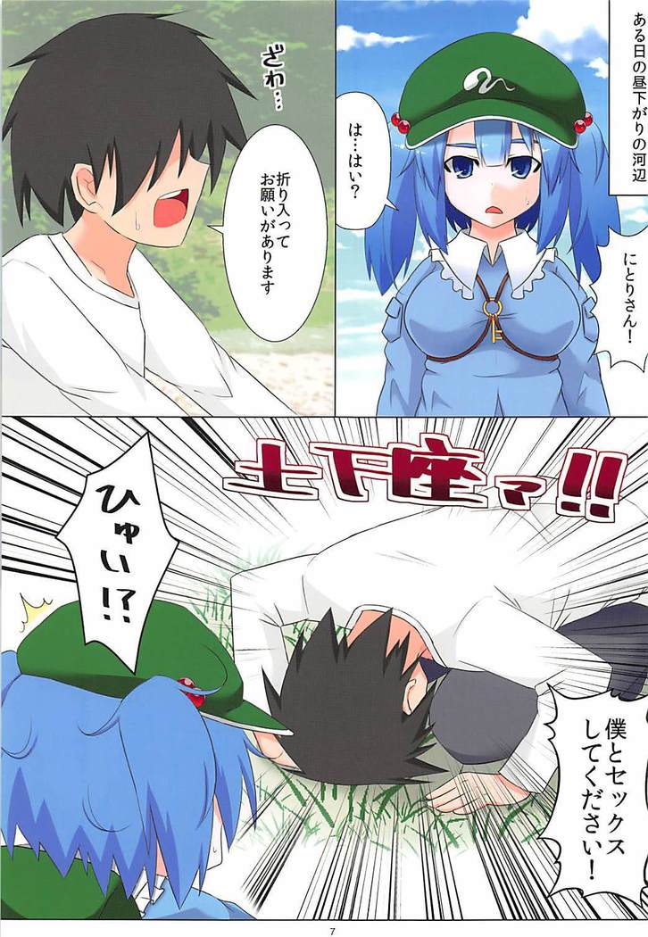 Nitori-san nara Dogeza Sureba Donna H na Onegai demo Kiite Kureru