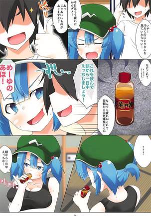 Nitori-san nara Dogeza Sureba Donna H na Onegai demo Kiite Kureru - Page 73