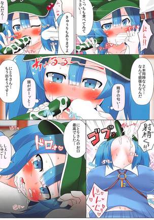 Nitori-san nara Dogeza Sureba Donna H na Onegai demo Kiite Kureru - Page 27