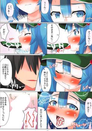 Nitori-san nara Dogeza Sureba Donna H na Onegai demo Kiite Kureru - Page 26