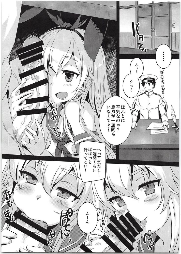 Shimakaze-chan to Teitoku no Ookina... 2