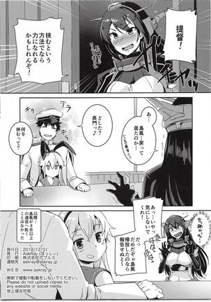 Shimakaze-chan to Teitoku no Ookina... 2 - Page 18