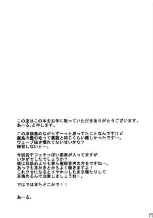 Choppiri Ijiwaru na Kashima-san Page #22