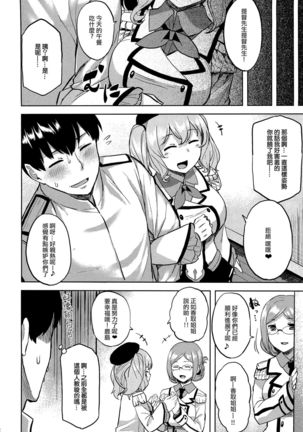 Choppiri Ijiwaru na Kashima-san Page #21