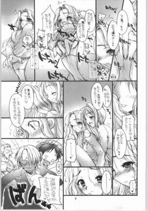 Natsudashi 2003 Page #6