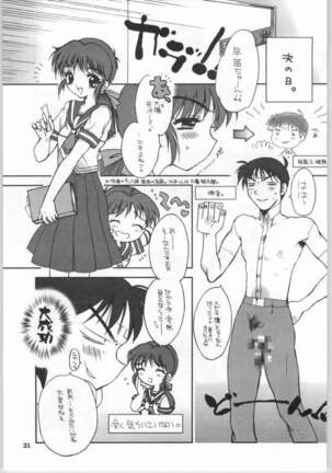 Natsudashi 2003 - Page 20
