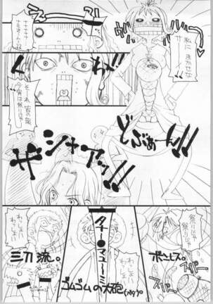 Natsudashi 2003 - Page 17