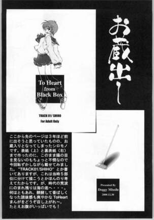 Natsudashi 2003 Page #23