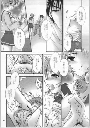 Natsudashi 2003 Page #31