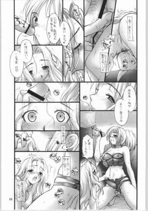 Natsudashi 2003 - Page 10