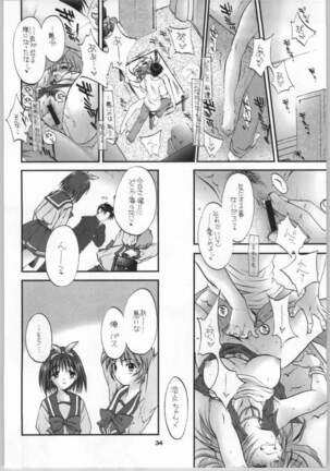Natsudashi 2003 Page #33