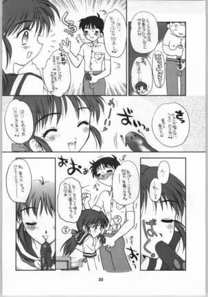 Natsudashi 2003 Page #21
