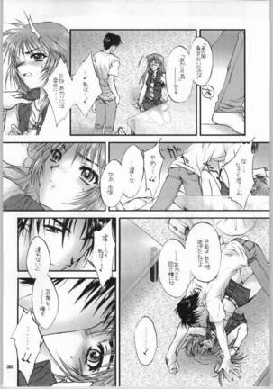Natsudashi 2003 - Page 29