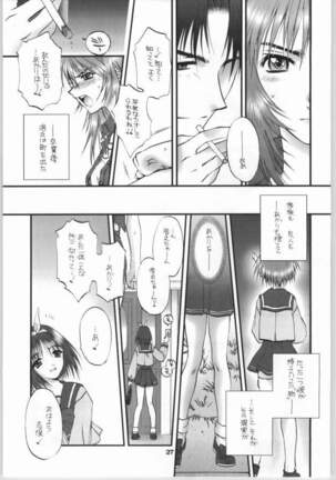 Natsudashi 2003 - Page 26