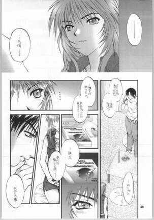 Natsudashi 2003 Page #25