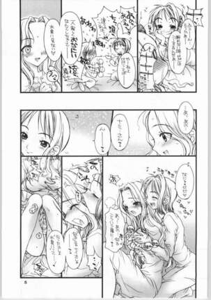 Natsudashi 2003 - Page 4