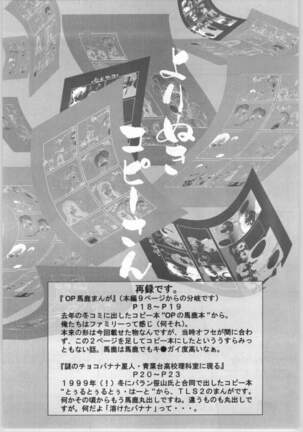 Natsudashi 2003 Page #16