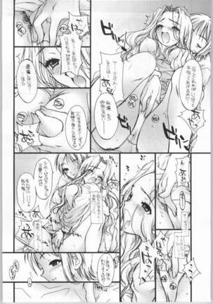 Natsudashi 2003 Page #5