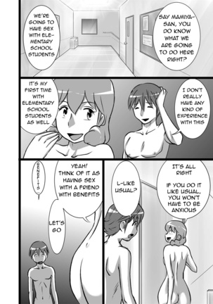 Ranran Kodomokai | Blazing Children's Party - Page 6