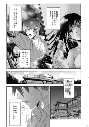 Oyame Kudasai Ayame-sama! - Page 5