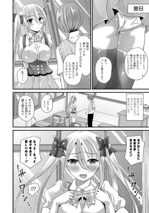 純愛メモリー Page #123