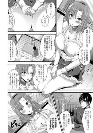 純愛メモリー - Page 69