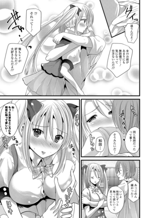 純愛メモリー - Page 124