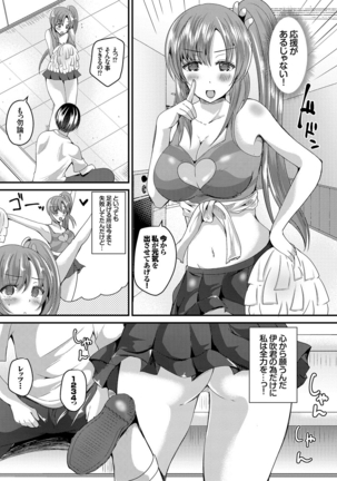 純愛メモリー - Page 6