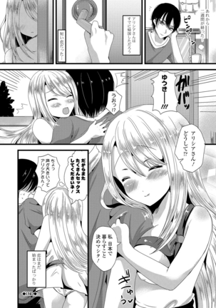 純愛メモリー Page #151