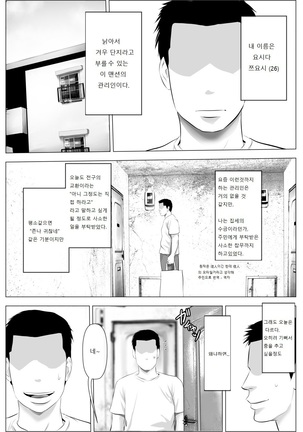 Kasshoku Hada no Danchizuma to Kanrinin no Ore Page #2