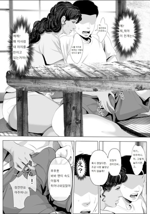 Kasshoku Hada no Danchizuma to Kanrinin no Ore Page #9