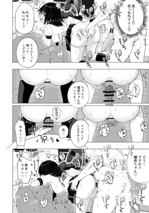 Seikan Massage ni Hamatte shimatta Volley-bu Joshi no Hanashi ~Kouhen~ Page #299