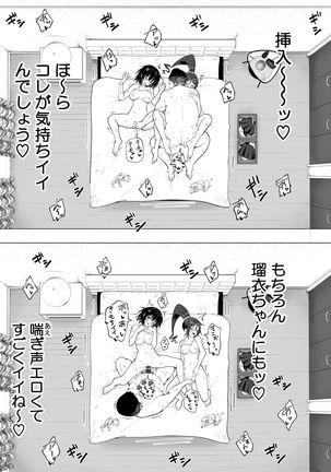 Seikan Massage ni Hamatte shimatta Volley-bu Joshi no Hanashi ~Kouhen~ Page #316