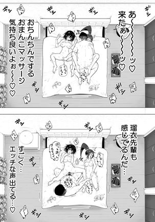 Seikan Massage ni Hamatte shimatta Volley-bu Joshi no Hanashi ~Kouhen~ - Page 232