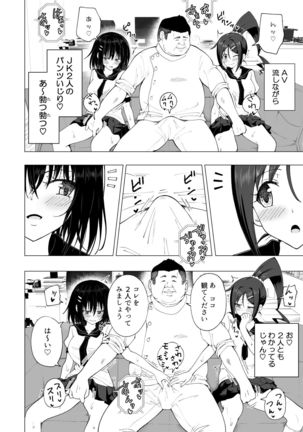 Seikan Massage ni Hamatte shimatta Volley-bu Joshi no Hanashi ~Kouhen~ Page #293