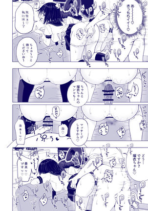 Seikan Massage ni Hamatte shimatta Volley-bu Joshi no Hanashi ~Kouhen~ - Page 131