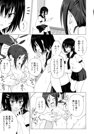 Seikan Massage ni Hamatte shimatta Volley-bu Joshi no Hanashi ~Kouhen~ - Page 274