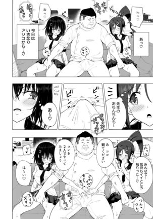 Seikan Massage ni Hamatte shimatta Volley-bu Joshi no Hanashi ~Kouhen~ - Page 209