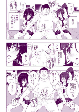 Seikan Massage ni Hamatte shimatta Volley-bu Joshi no Hanashi ~Kouhen~ - Page 41