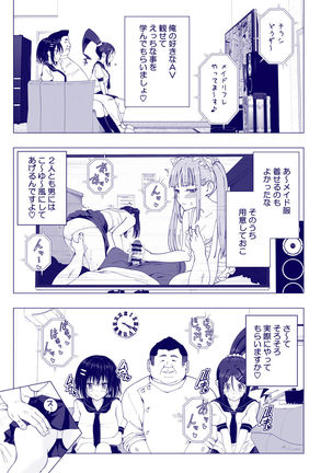 Seikan Massage ni Hamatte shimatta Volley-bu Joshi no Hanashi ~Kouhen~ - Page 124