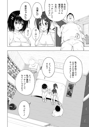 Seikan Massage ni Hamatte shimatta Volley-bu Joshi no Hanashi ~Kouhen~ - Page 223