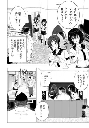 Seikan Massage ni Hamatte shimatta Volley-bu Joshi no Hanashi ~Kouhen~ Page #291