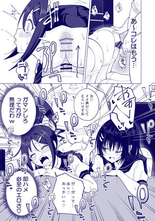 Seikan Massage ni Hamatte shimatta Volley-bu Joshi no Hanashi ~Kouhen~ - Page 130