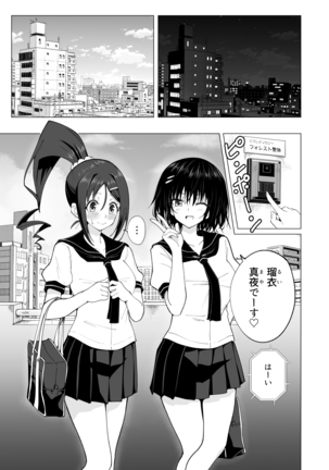 Seikan Massage ni Hamatte shimatta Volley-bu Joshi no Hanashi ~Kouhen~ - Page 290