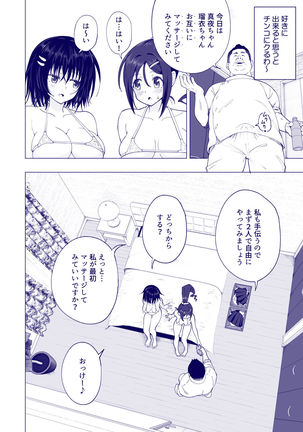 Seikan Massage ni Hamatte shimatta Volley-bu Joshi no Hanashi ~Kouhen~ Page #139