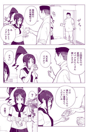 Seikan Massage ni Hamatte shimatta Volley-bu Joshi no Hanashi ~Kouhen~ - Page 14